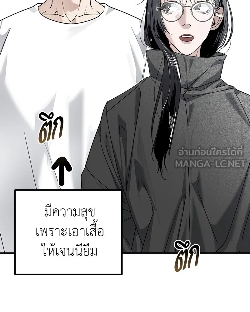 สี่สาวชาวกี ตอนที่ 13 ชมรมละคร (1) รูปที่ 120