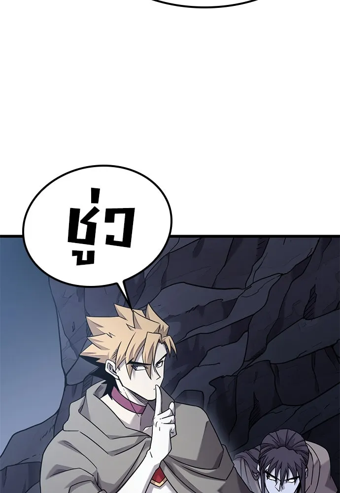 วิถีชาวนาของราชาปีศาจ ตอนที่ 32 รูปที่ 82