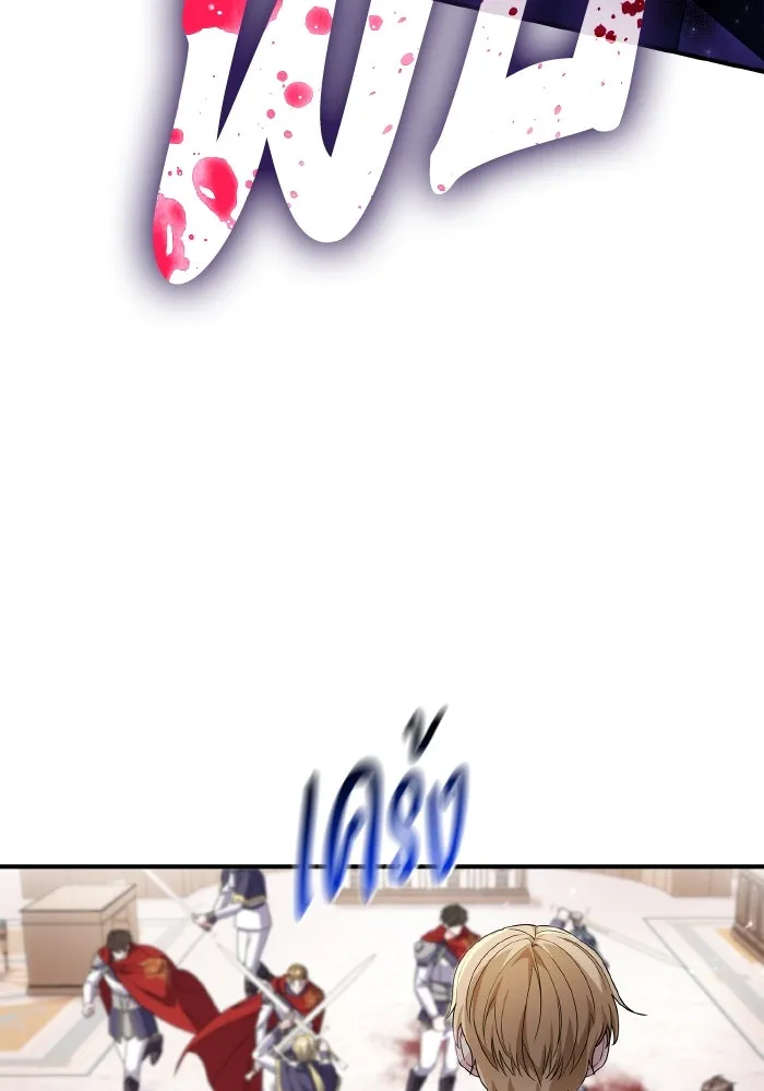 ทำแบบนี้ไม่ได้เพคะ องค์ชาย ตอนที่ 74 รูปที่ 82