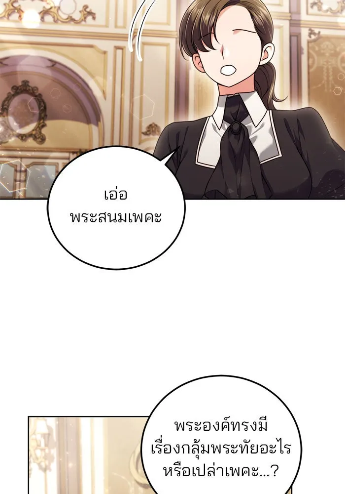 แผนหย่าสามีทรราช ตอนที่ 19 รูปที่ 16