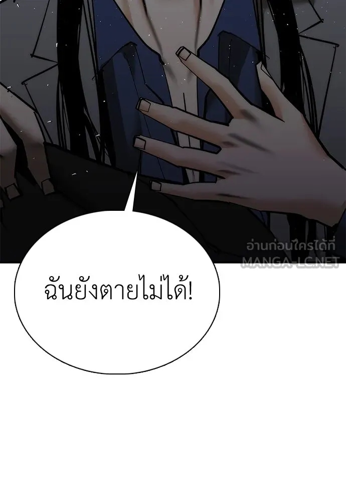 สุภาพบุรุษสูทดำ ตอนที่ 23 รูปที่ 138