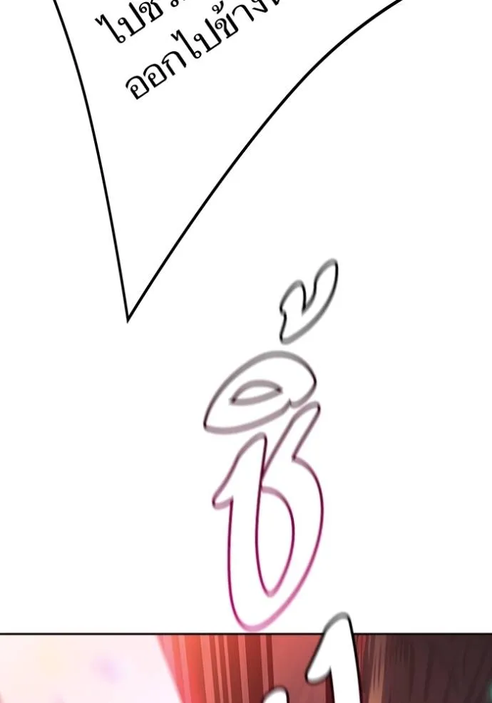 ทาวเวอร์ออฟก๊อด หอคอ ตอนที่ 638 รูปที่ 161