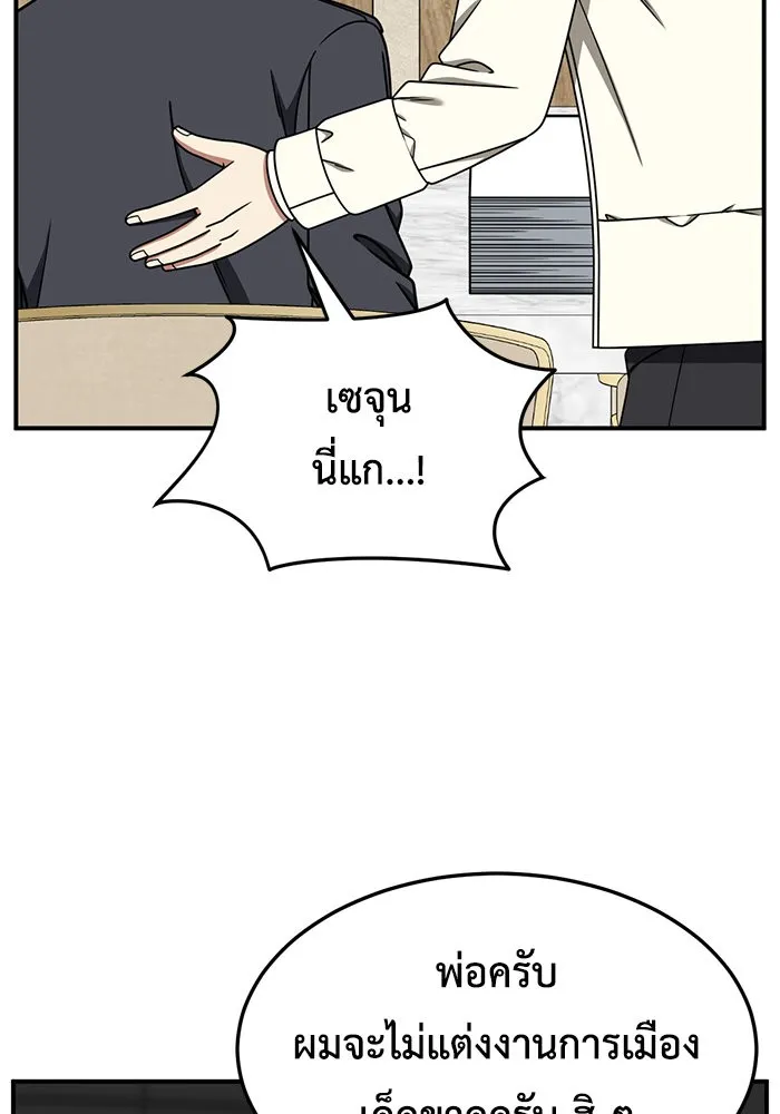 ช่วยเปลี่ยนฉันที ตอนที่ 226. ซีซัน 2 โจเยบิน 8 รูปที่ 29