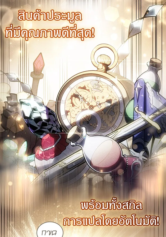 เกิดใหม่พร้อมพลังแห่งราชัน ตอนที่ 26 รูปที่ 98