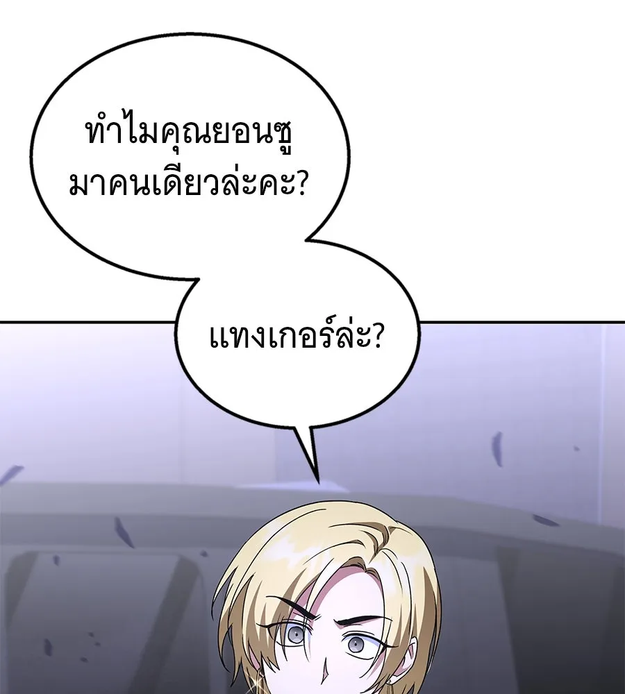 ถึกทนแทงก์แรงก์ C ตอนที่ 13 รูปที่ 166