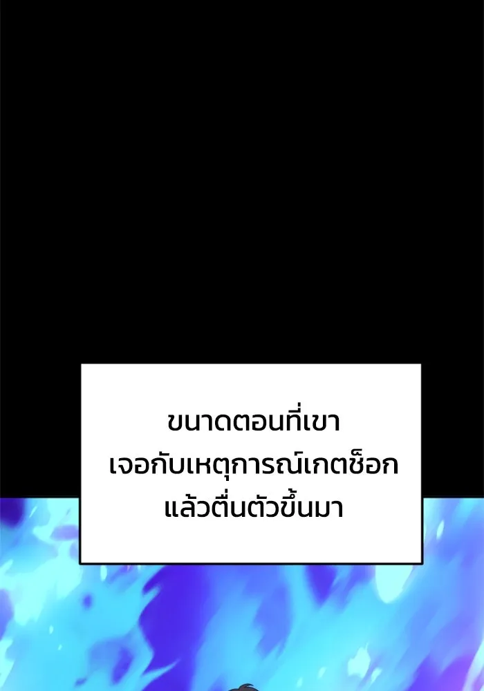 อดีตบอสหอคอย ตอนที่ 46 รูปที่ 40