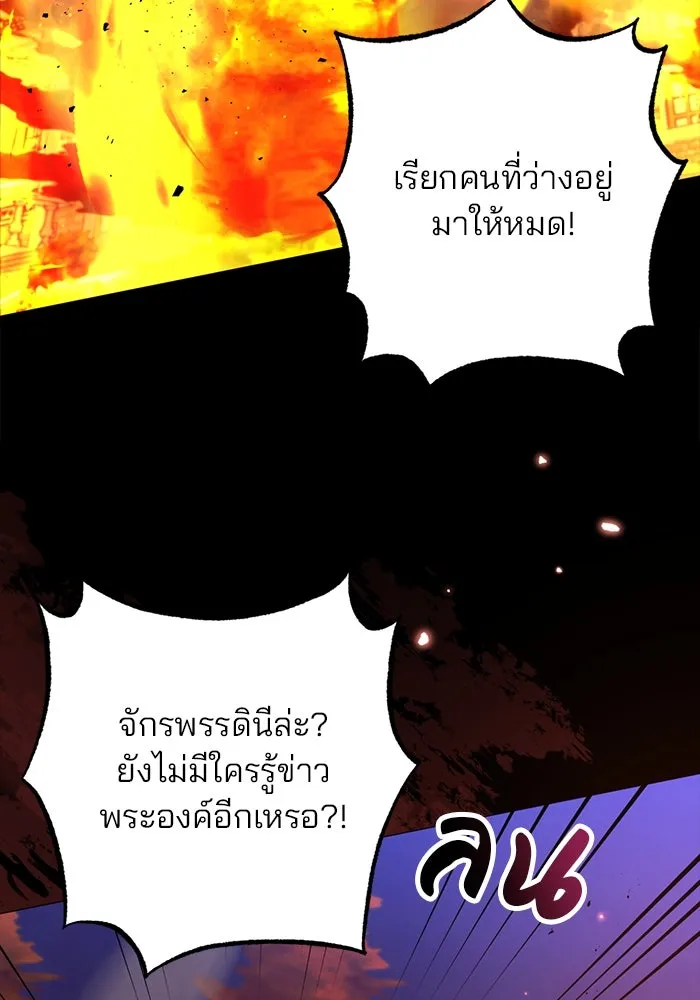 แผนหย่าสามีทรราช ตอนที่ 94 รูปที่ 11