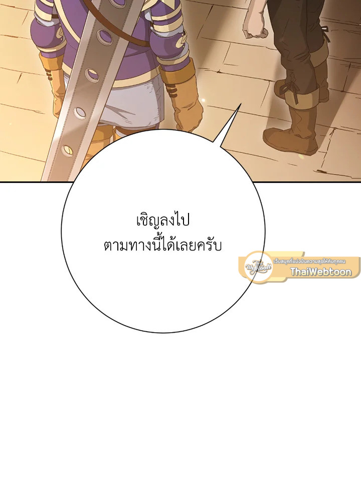 พลทหารโครงกระดูกผู้ม ตอนที่ 117 รูปที่ 9