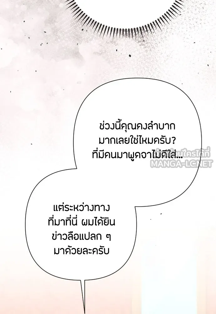 แด่ใจที่ไร้รัก ตอนที่ 40 รูปที่ 57