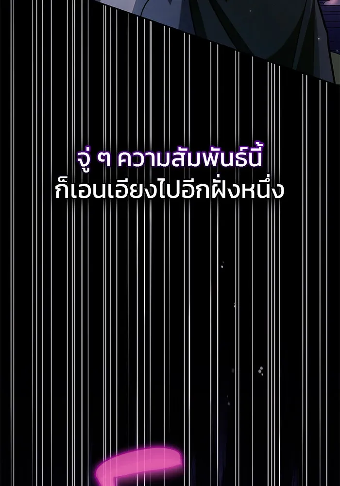 ผมไม่ได้เก่งอย่างที่คิด ตอนที่ 72 รูปที่ 124