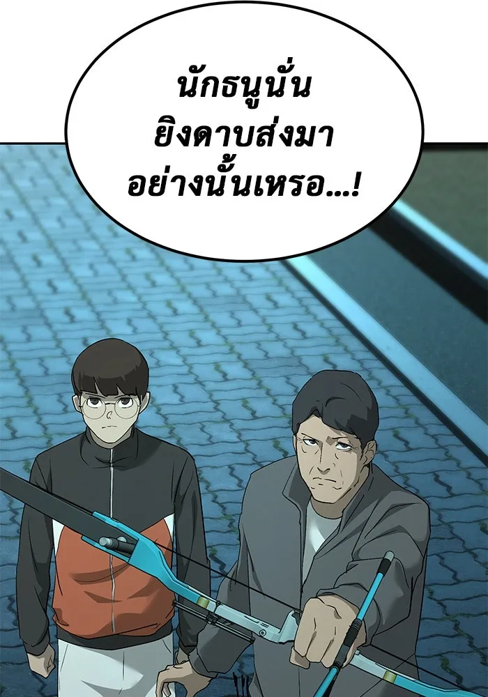 การกลับมาของทรราชวันสิ้นโลก ตอนที่ 22 รูปที่ 139