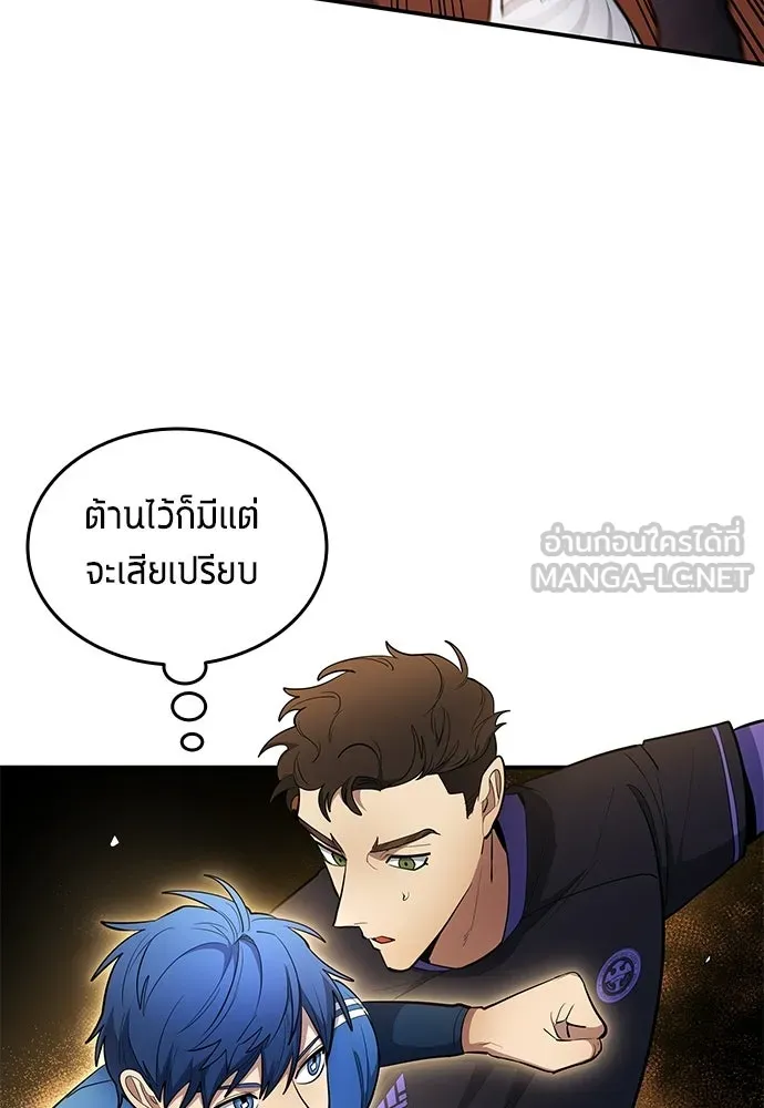 นักเตะแข้งสวรรค์ ตอนที่ 92 รูปที่ 30