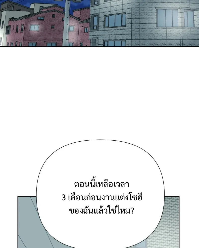 รักนี้ไม่ต้องมีเซนส์ ตอนที่ 86 รูปที่ 2