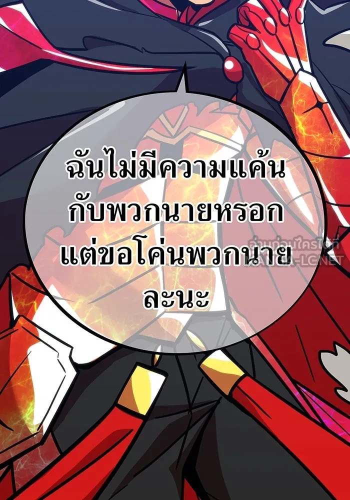 เพลเยอร์เลือดเทวะ ตอนที่ 33 ความตายอันธการ ③ รูปที่ 159