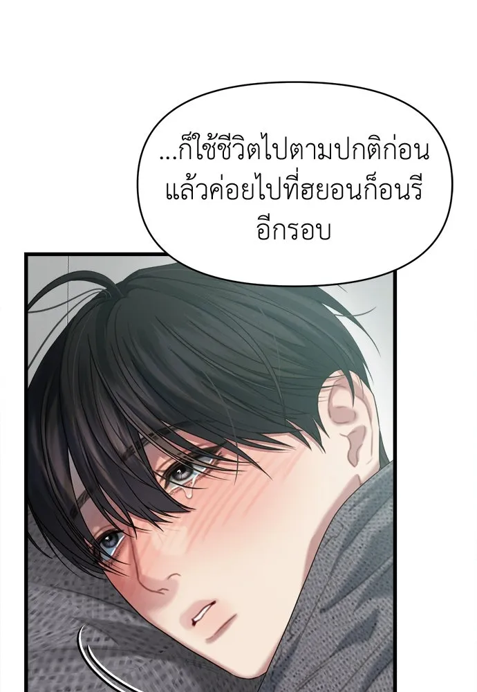 ปรารถนารักอันงดงาม ตอนที่ 79 รูปที่ 107