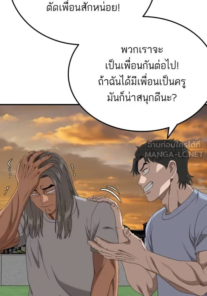 BAD GUY ตอนที่ 261 รูปที่ 89