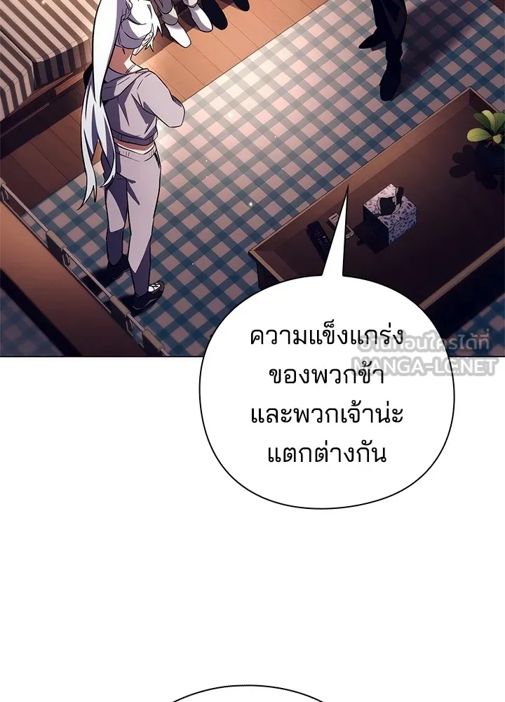 คืนแห่งโทแกบี ตอนที่ 37 รูปที่ 90