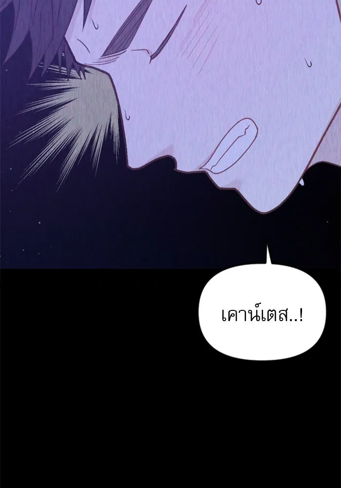 ไม่รักให้ตาย ตอนที่ 30 รูปที่ 11