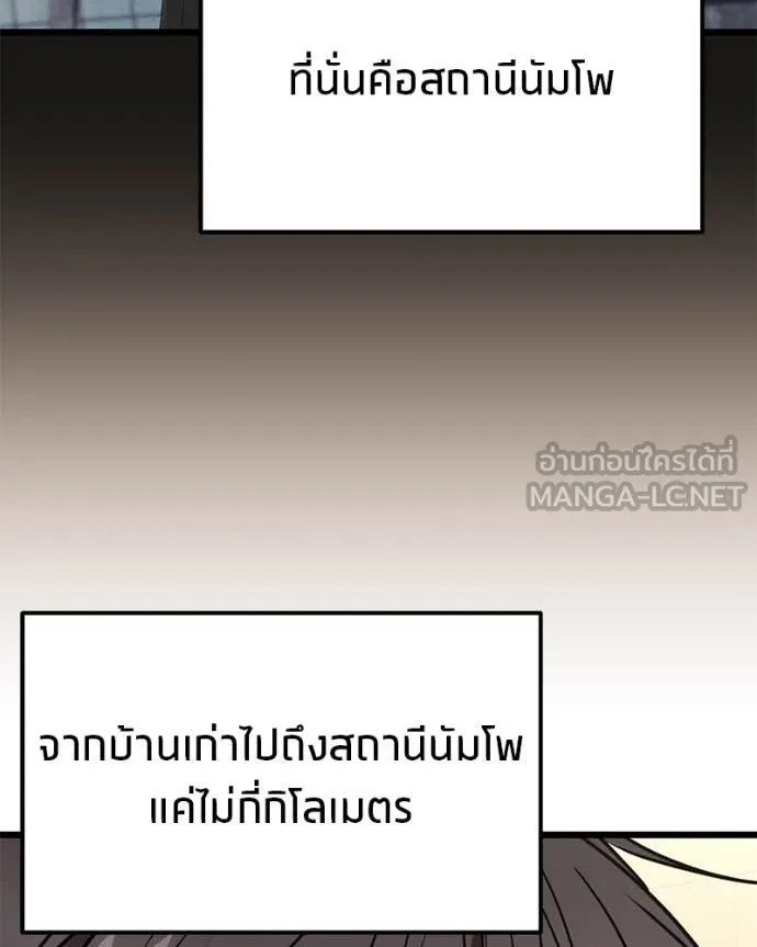 โทษที พื้นที่นี้ ตอนที่ 34 รูปที่ 126