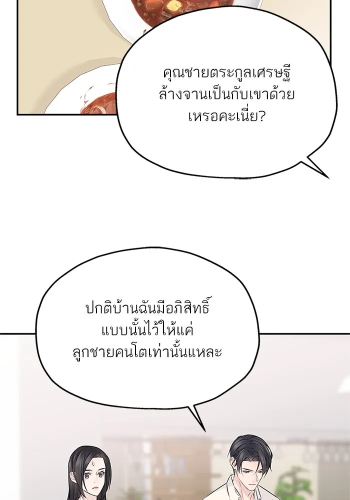 สลับรัก สลับชะตา ตอนที่ 76 รูปที่ 19