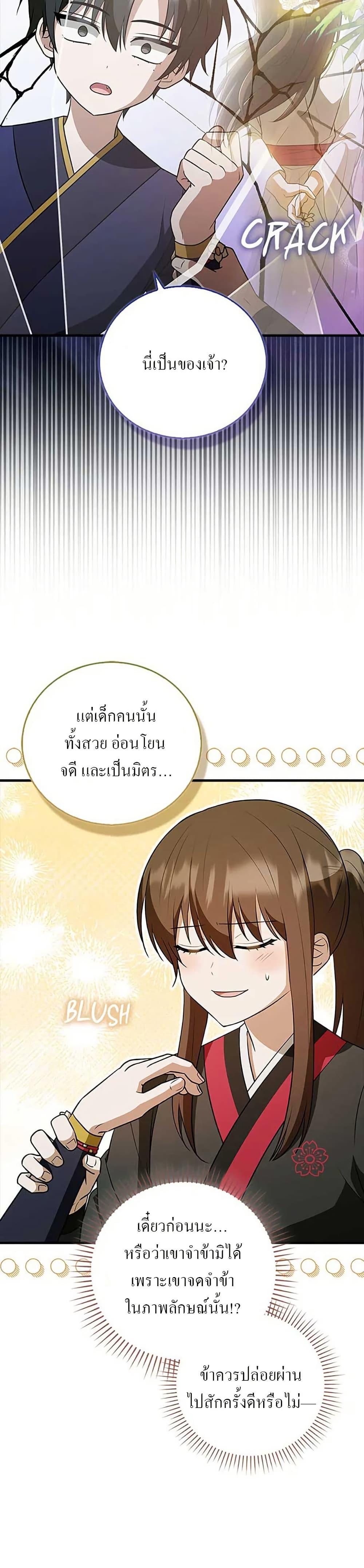 Manga-lc-com อ่านมังงะ อ่านการ์ตูน ออนไลน์ ฟรี I Became The Youngest Disciple of The Mount Hua Sect ตอนที่ 1 2 3 4 5 6 7 8 9 10 11 12 13 14 ฟรี ไม่มีโฆษณา Manga-lc - อ่าน มังงะ อ่าน การ์ตูน ออนไลน์ อ่านมังงะ ฟรี