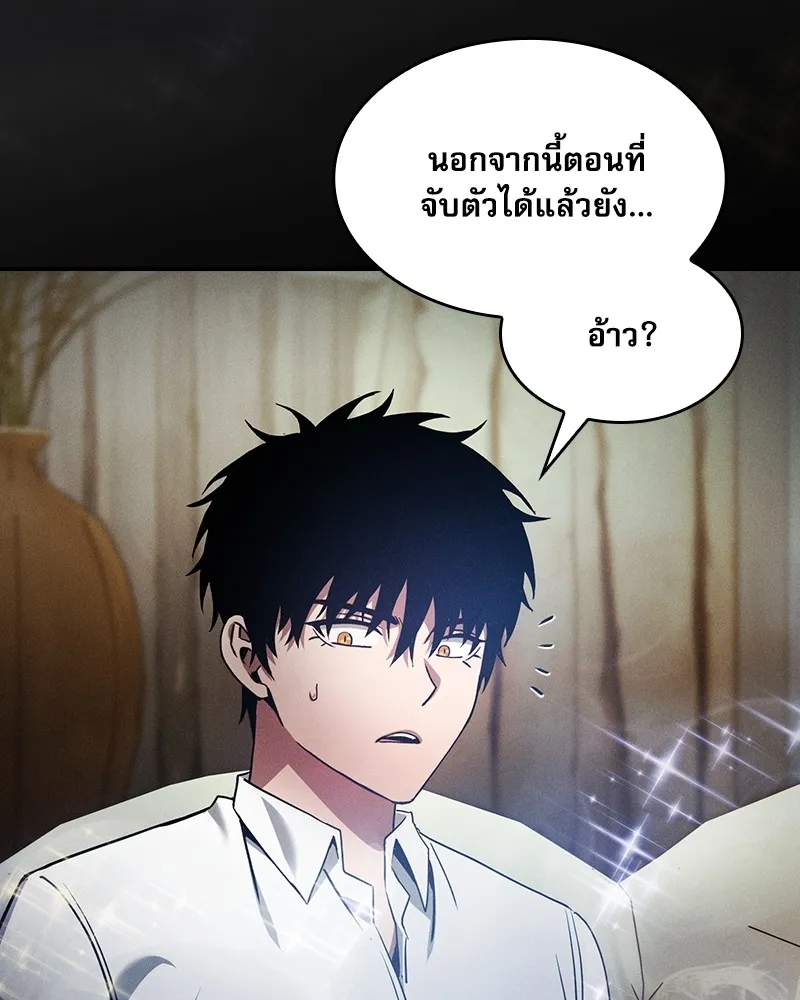 นักดาบอัจฉริยะจากอะคาเดมี ตอนที่ 35 รูปที่ 70