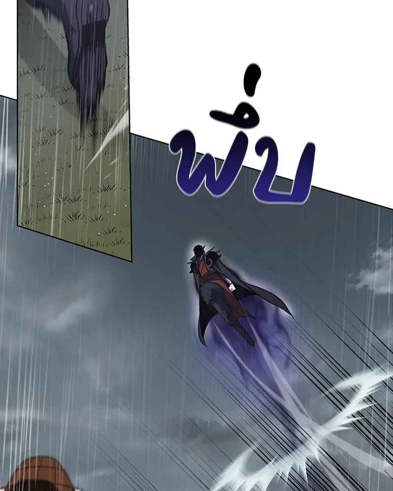 เกิดอีกทีเป็นว่าที่ประมุขลัทธิมาร ตอนที่ 26 รูปที่ 38