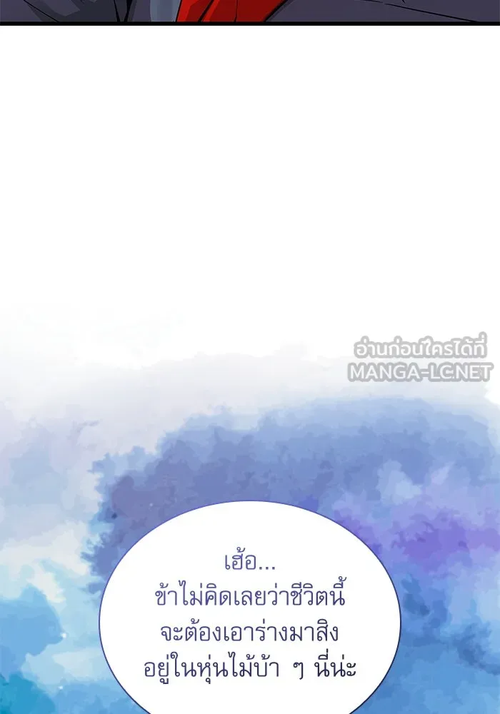 ลับลางลวง ตอนที่ 40 หุบเขานองเลือด รูปที่ 39