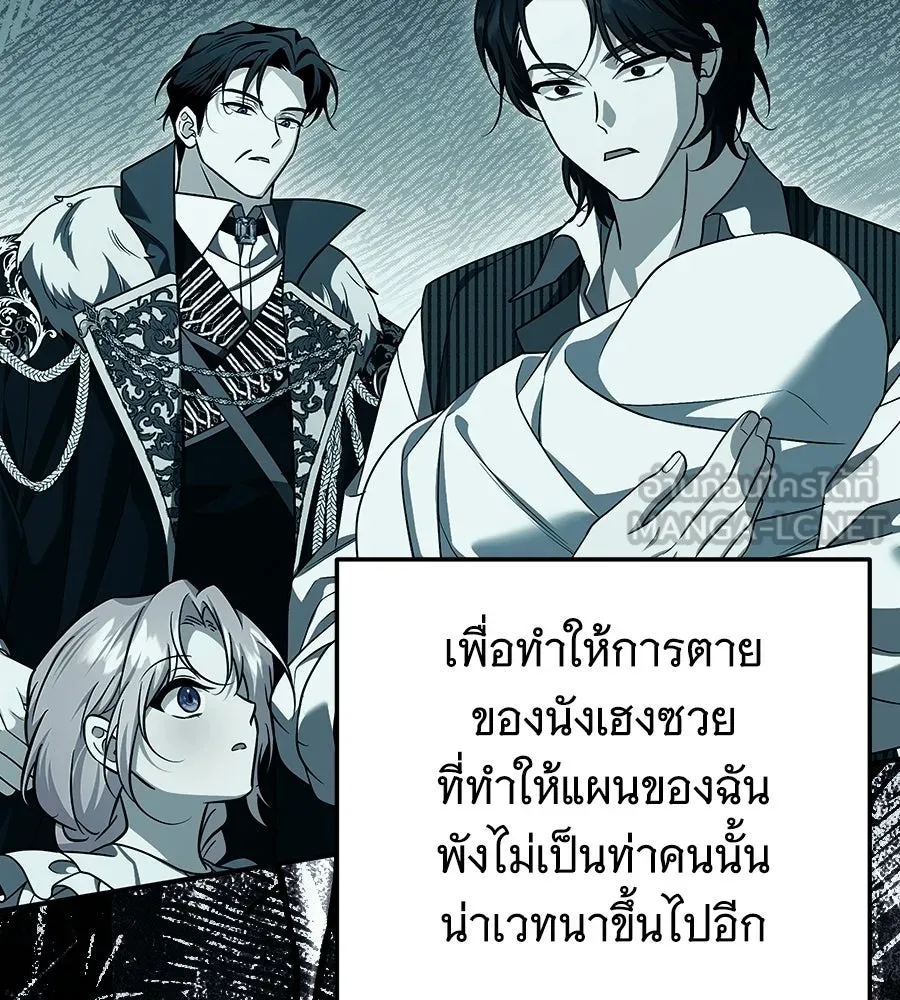 เปลี่ยนบทร้ายให้เป็นบทรัก ตอนที่ 57 รูปที่ 48