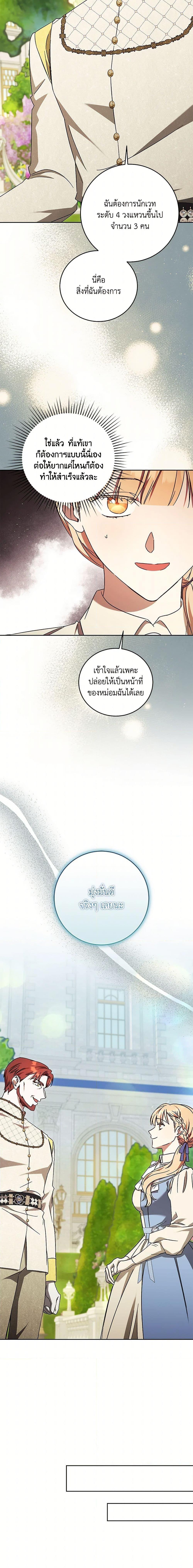 Manga-lc-com อ่านมังงะ อ่านการ์ตูน ออนไลน์ ฟรี I Just Want My Happy Ending! ตอนที่ 1 2 3 4 5 6 7 8 9 10 11 12 13 14 ฟรี ไม่มีโฆษณา Manga-lc - อ่าน มังงะ อ่าน การ์ตูน ออนไลน์ อ่านมังงะ ฟรี