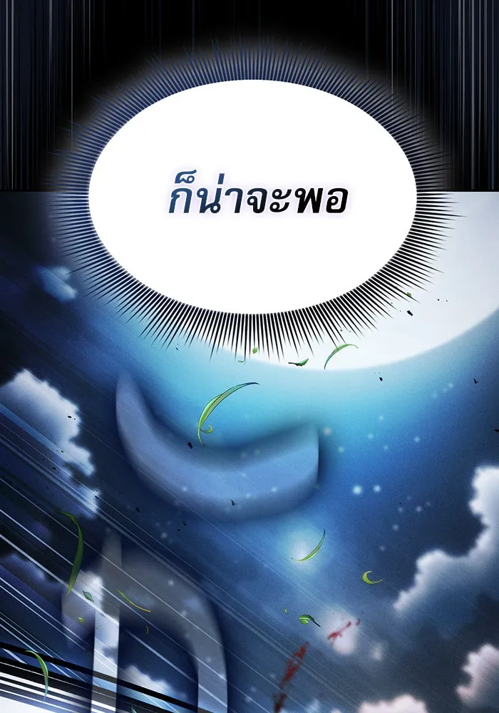 นักดาบอัจฉริยะจากอะคาเดมี ตอนที่ 6 รูปที่ 113