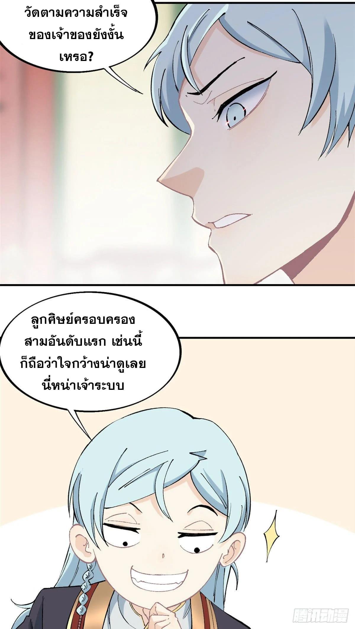 Manga-lc-com อ่านมังงะ อ่านการ์ตูน ออนไลน์ ฟรี All Hail the Sect Leader ตอนที่ 1 2 3 4 5 6 7 8 9 10 11 12 13 14 ฟรี ไม่มีโฆษณา Manga-lc - อ่าน มังงะ อ่าน การ์ตูน ออนไลน์ อ่านมังงะ ฟรี