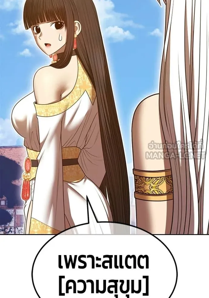 +99 ท่อนไม้ ตอนที่ 177 รูปที่ 220