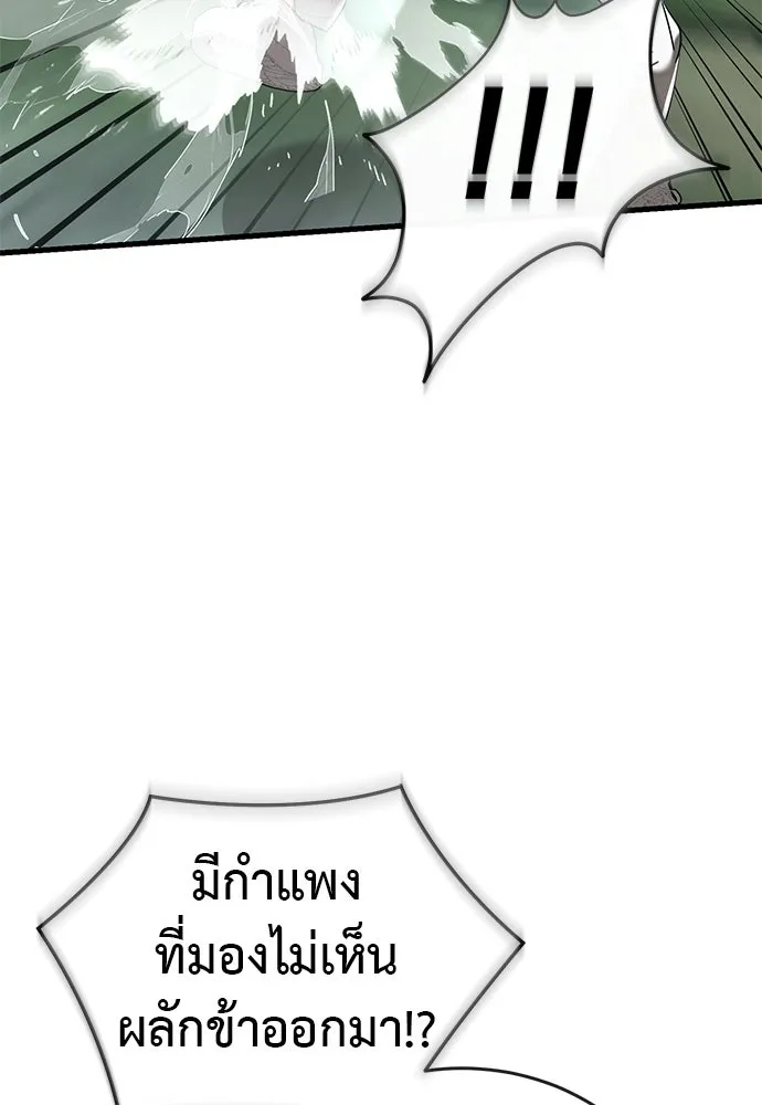 ยมราชลงทัณฑ์ ตอนที่ 135 รูปที่ 76