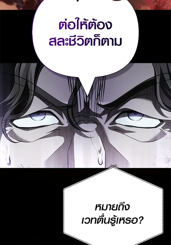 เอาชีวิตรอดในเกมฉบับคนเถื่อน ตอนที่ 149 กระโดด รูปที่ 98