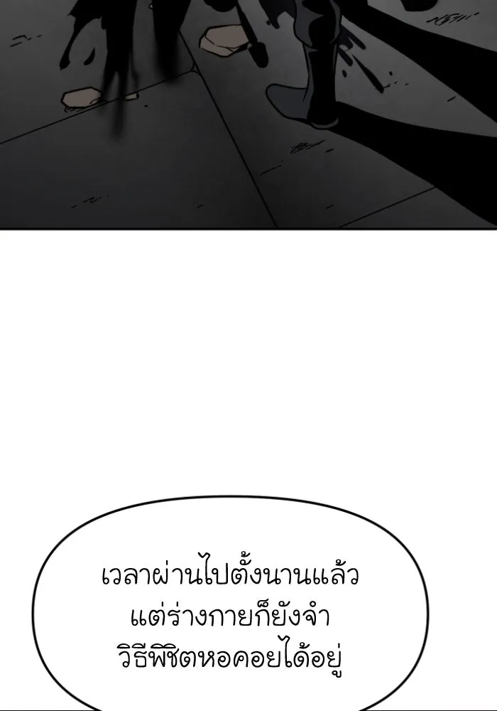 อดีตบอสหอคอย ตอนที่ 5 รูปที่ 115