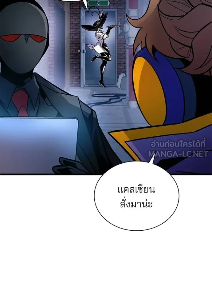Villain to kill ตอนที่ 224 รูปที่ 46