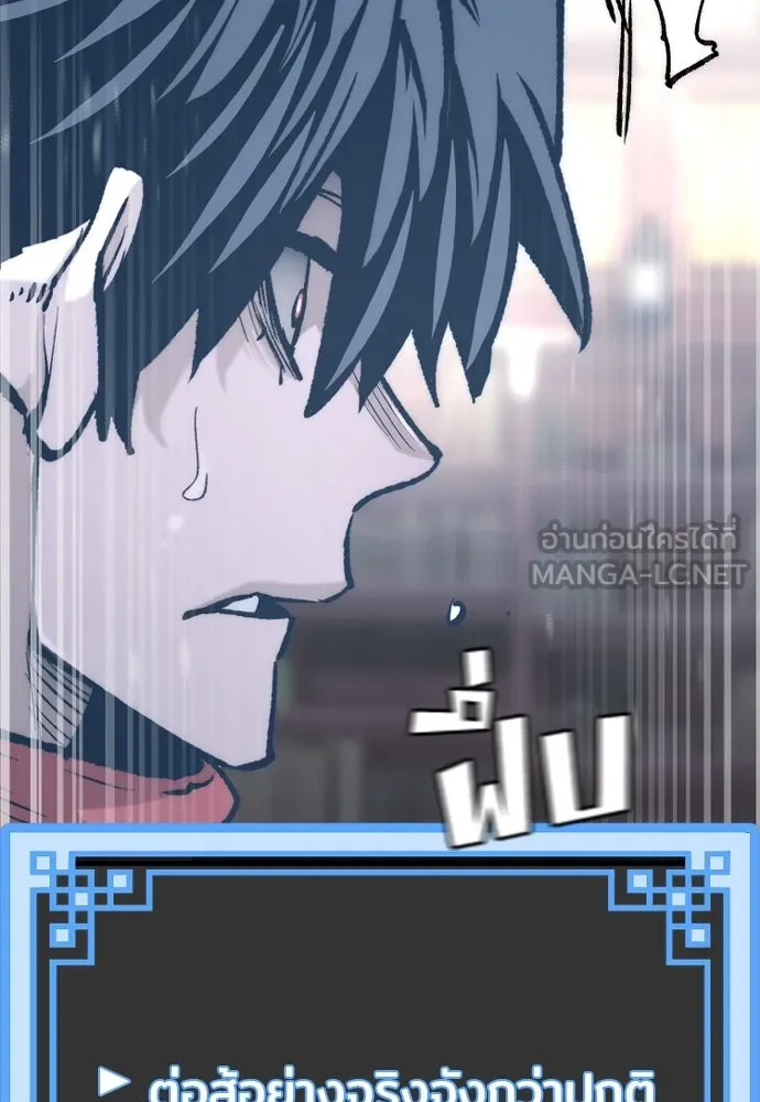 เส้นทางสู่เทพมาร ตอนที่ 125 รูปที่ 225