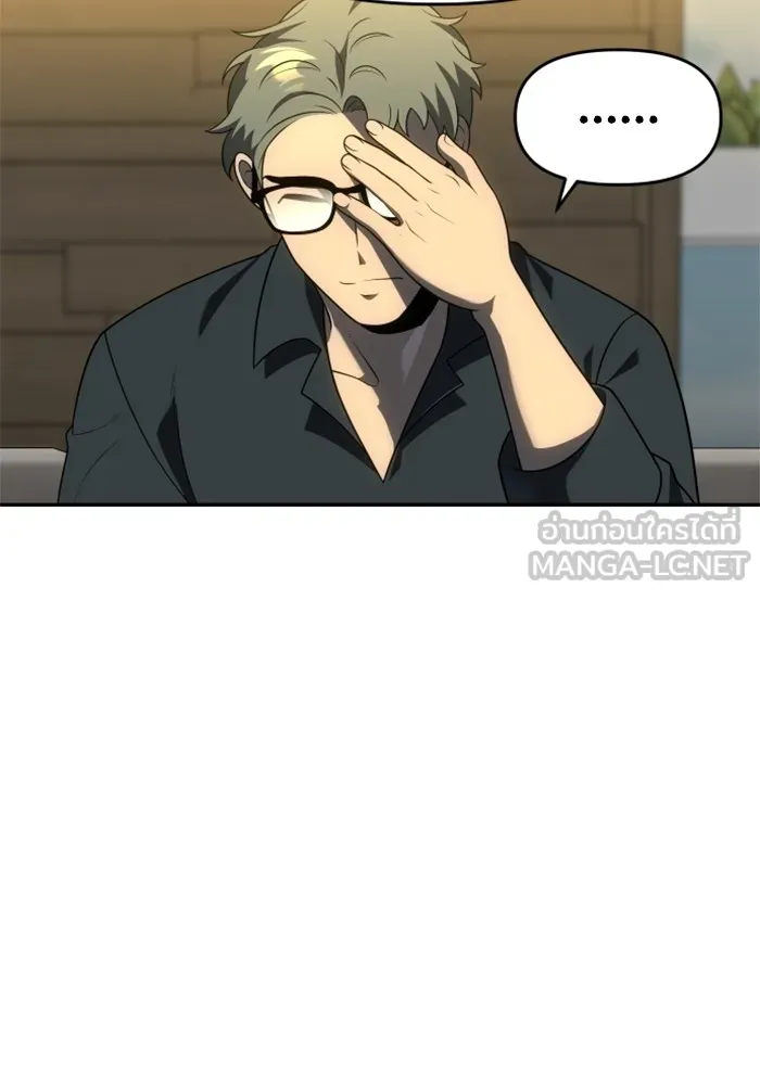 อดีตบอสหอคอย ตอนที่ 35 รูปที่ 66