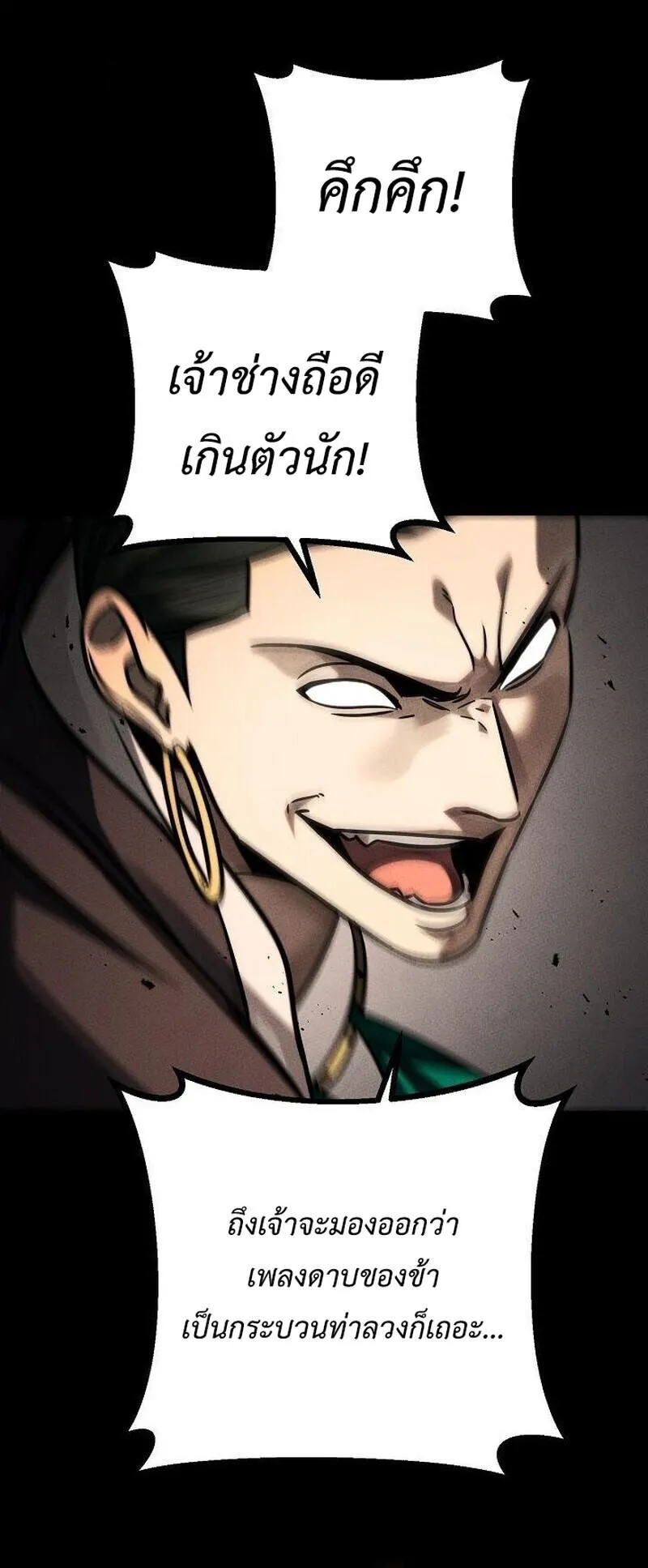 The Divine Demon_s Grand Ascension เส_นทางชำระแค_นส_เทวมารผ_พ_ช_ตสวรรค_ ตอนที่ ตอนที่ 40 รูปที่ 35