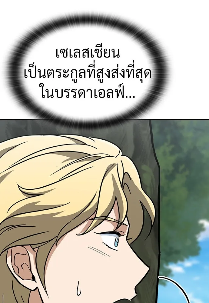 คลินิกสัตว์ต่างโลกของคิมโอจิน ตอนที่ 16 รูปที่ 140