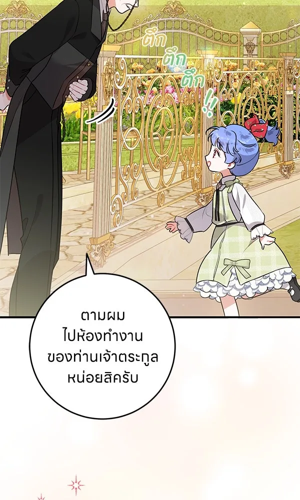 ครอบครัวผิดแผน ตอนที่ 9 รูปที่ 56