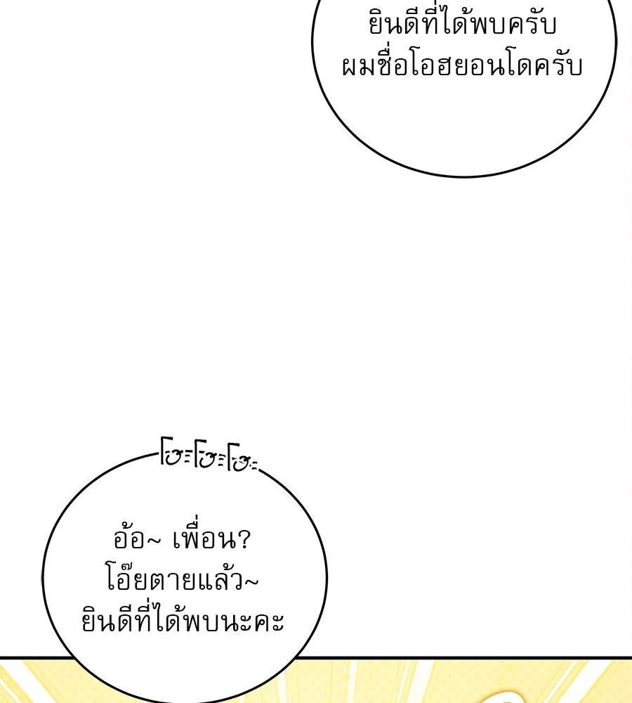 รักหลอกหยอกแฟนเก่า ตอนที่ 43 รูปที่ 7