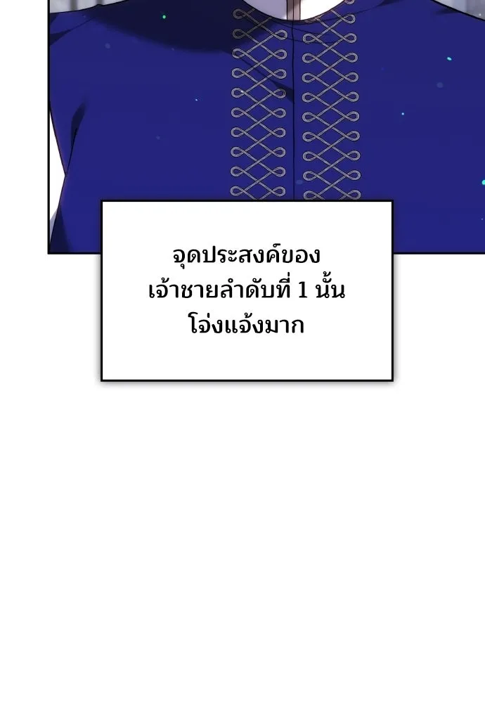 เหตุผลที่นางร้ายจับดาบ ตอนที่ 38 รูปที่ 7