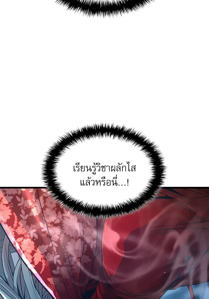 ลับลางลวง ตอนที่ 96 วีแมงชอน รูปที่ 94
