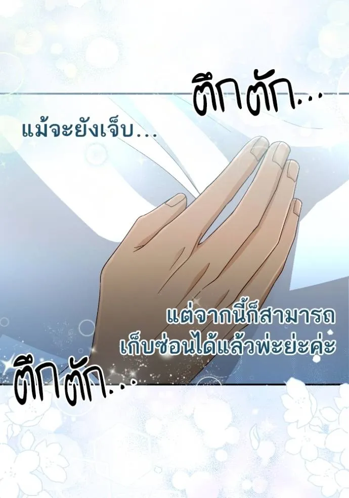 การแต่งงานครั้งใหม่ข ตอนที่ 194 รูปที่ 49