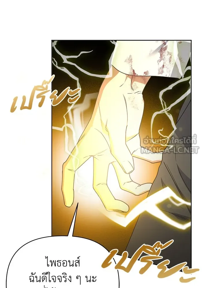 ชีวิตใหม่ในตระกูลมือสังหาร ตอนที่ 19 รูปที่ 48
