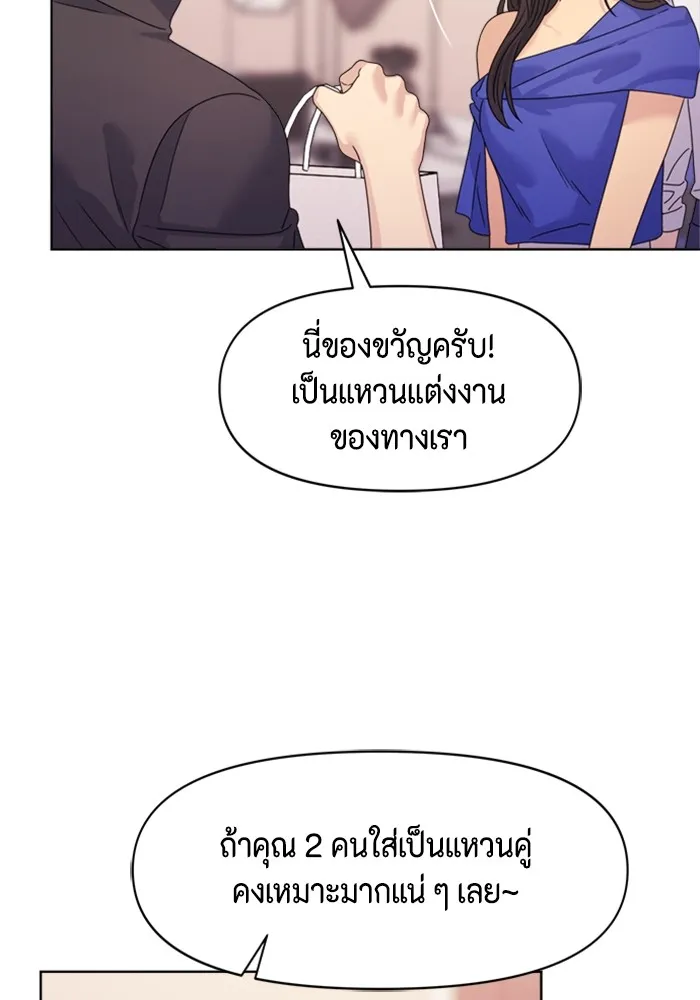 Couple Breaker ตอนที่ 38 รูปที่ 86