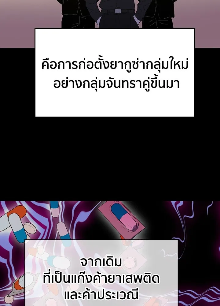 นักเลงกระจอกย้อนเวลามาทวงแค้น ตอนที่ 29 รูปที่ 34