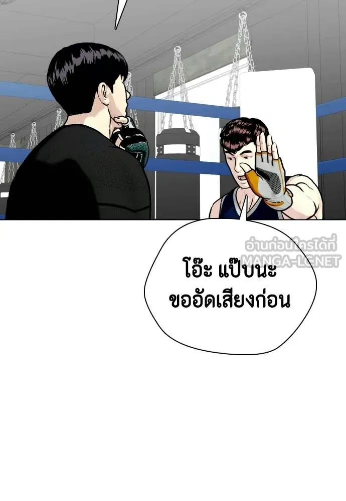 หมาหัวเน่า ตอนที่ 153 รูปที่ 131